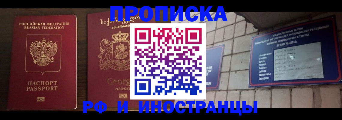 временная регистрация поиск в Кировграде