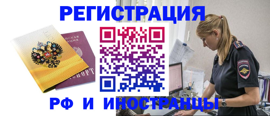 временная регистрация недорого в Кировграде