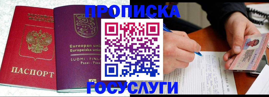 регистрация в Кировграде