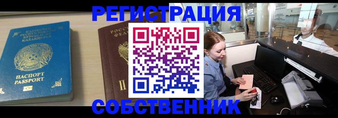 купить прописку в Кировграде