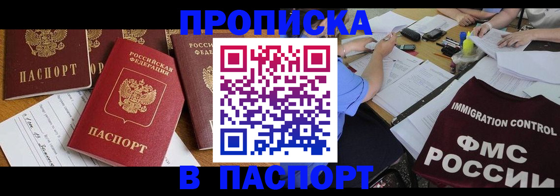 временная регистрация гарантия в Кировграде